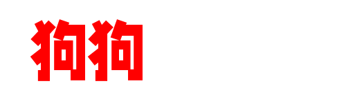 狗狗美女馆-高质量美女写真库，主打高清cosplay写真资源合集